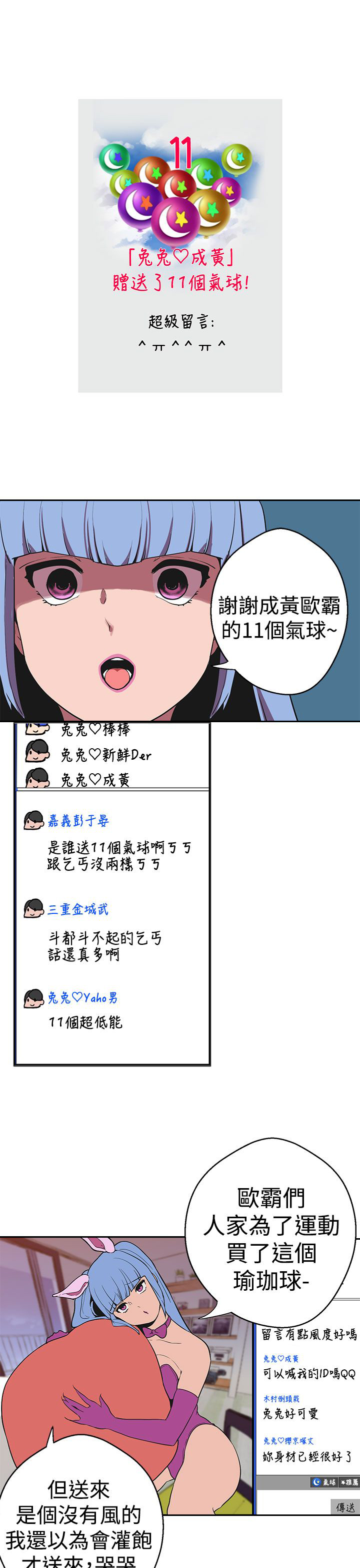 天界猎手漫画,第35章：进一步接触1图