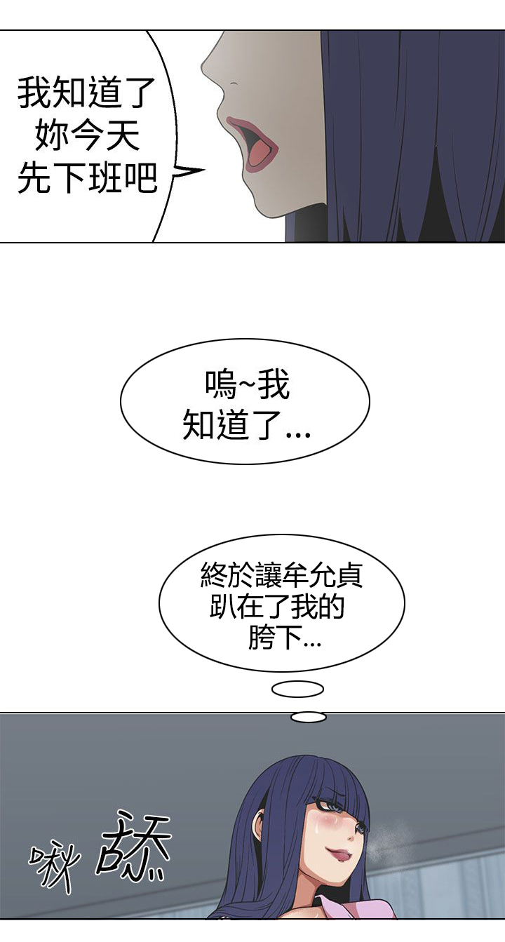 天界猎手漫画,第27章：绝对无法客服的计策1图