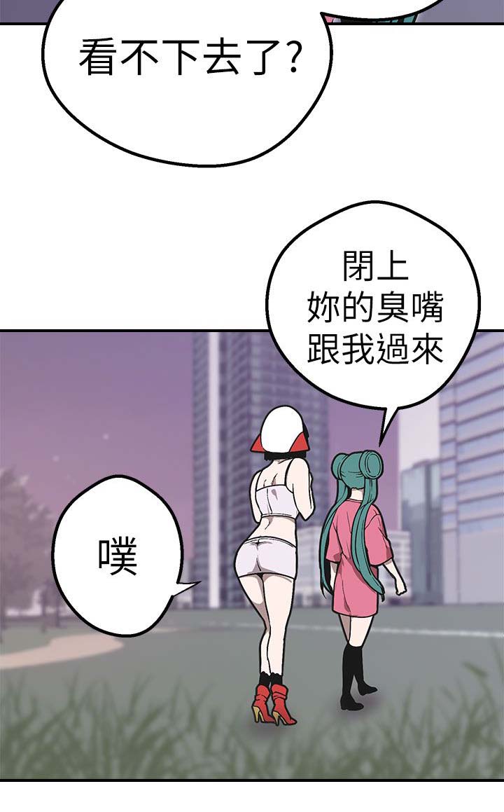 天界猎手漫画,第46章：得逞4图