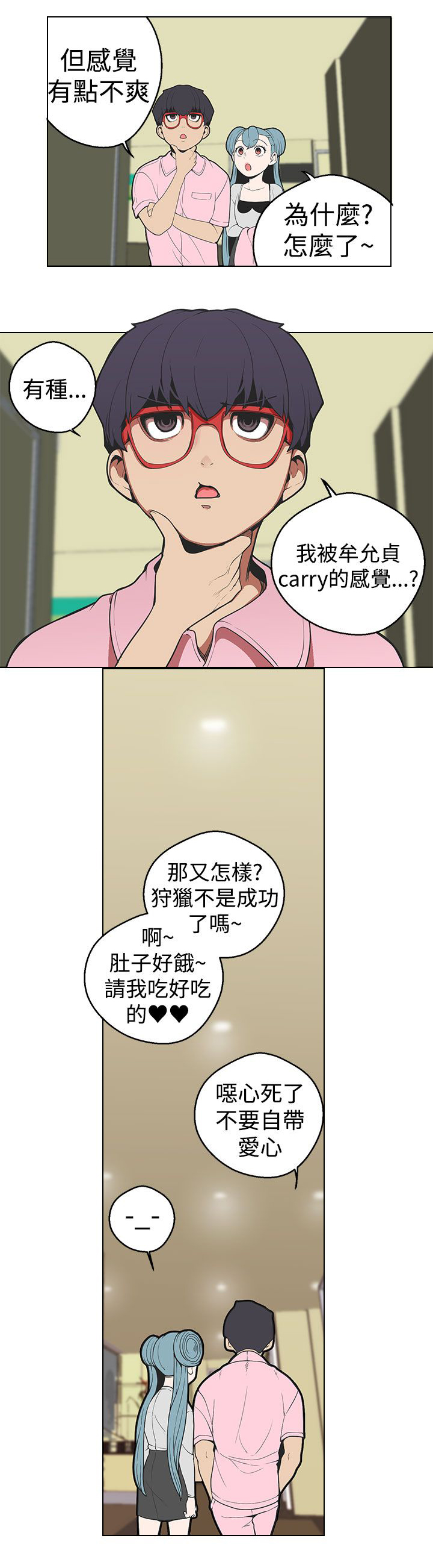 天界猎手漫画,第27章：绝对无法客服的计策4图