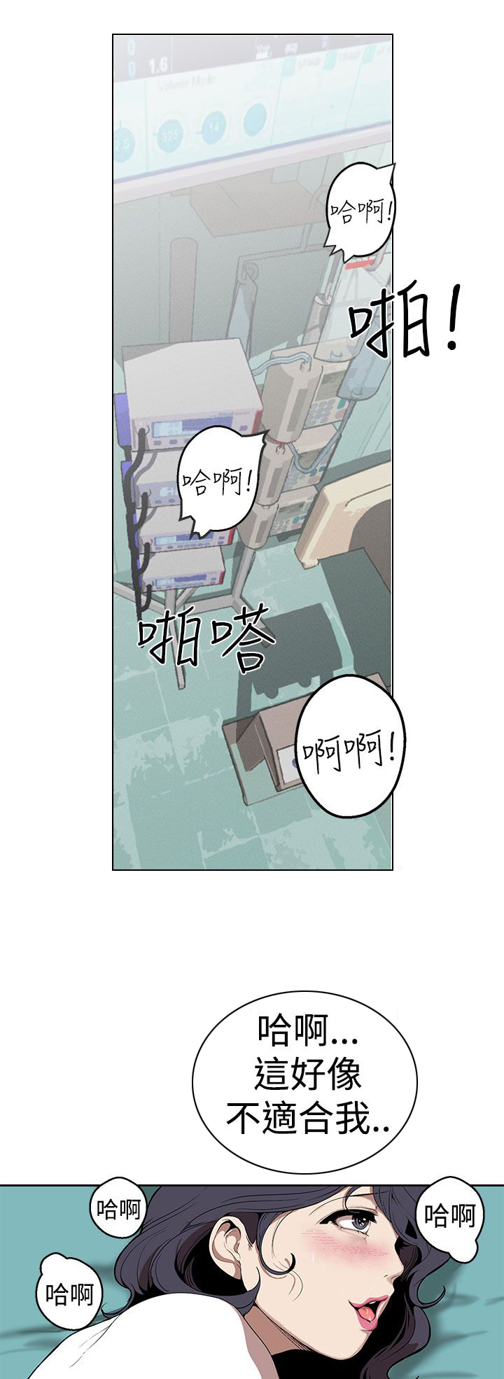 天界猎手漫画,第26章：你们是一伙的3图