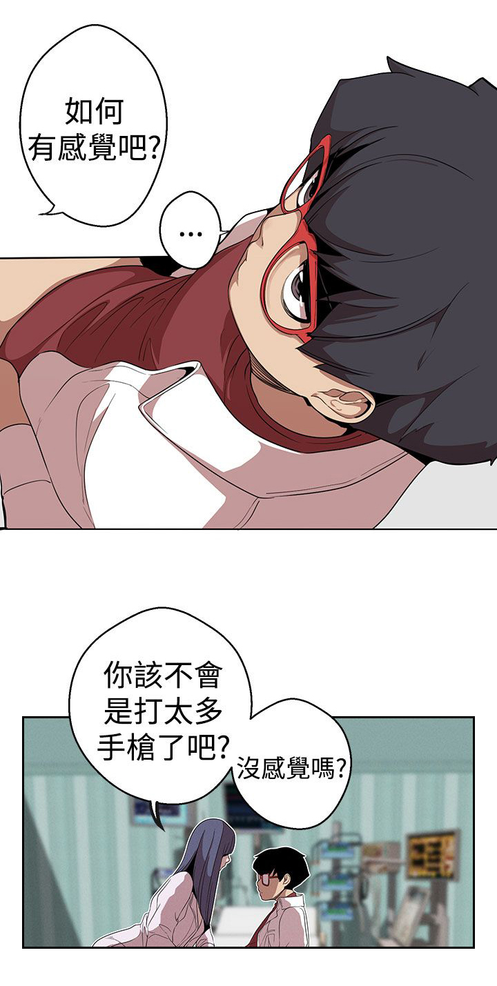 天界猎手漫画,第22章：道术5图
