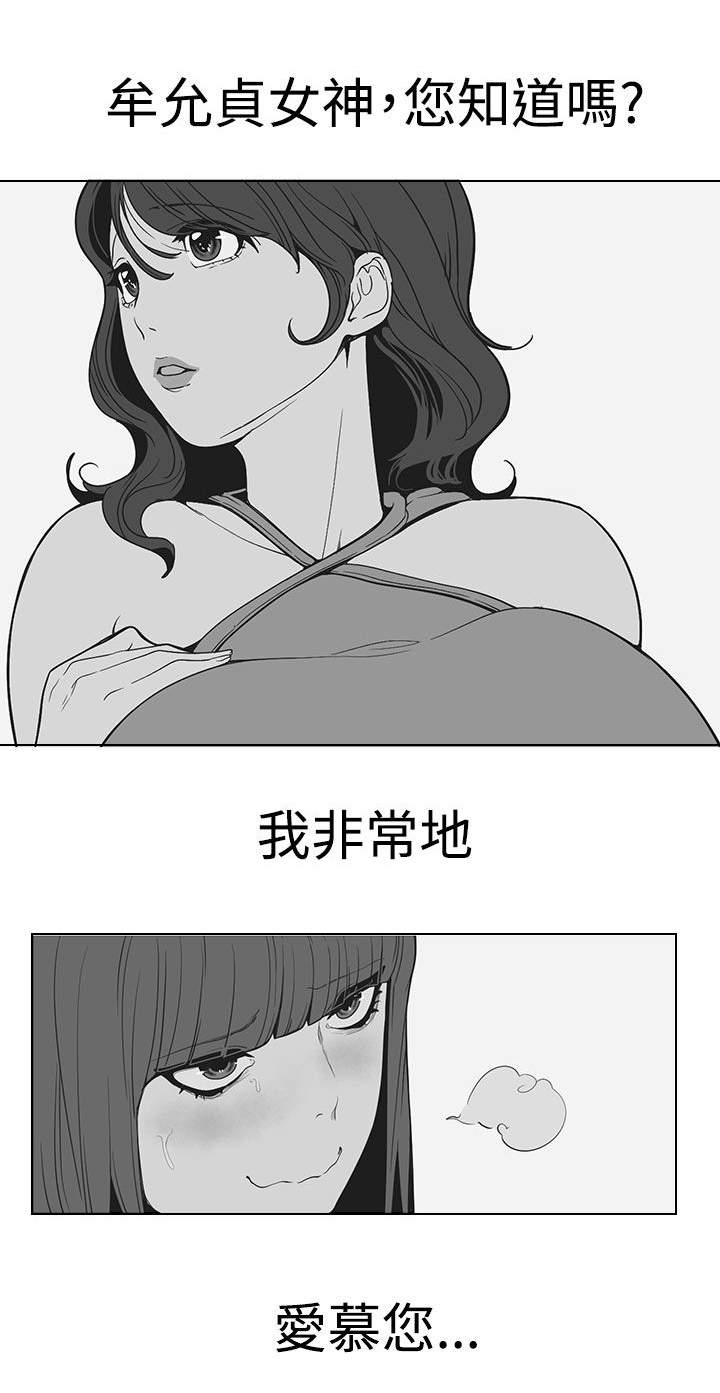 天界猎手漫画,第26章：你们是一伙的4图