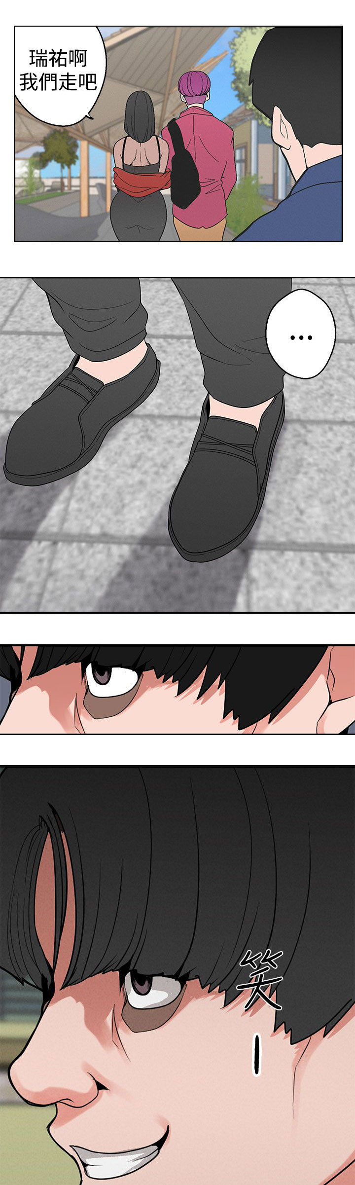 天界猎手漫画,第12章：行程1图