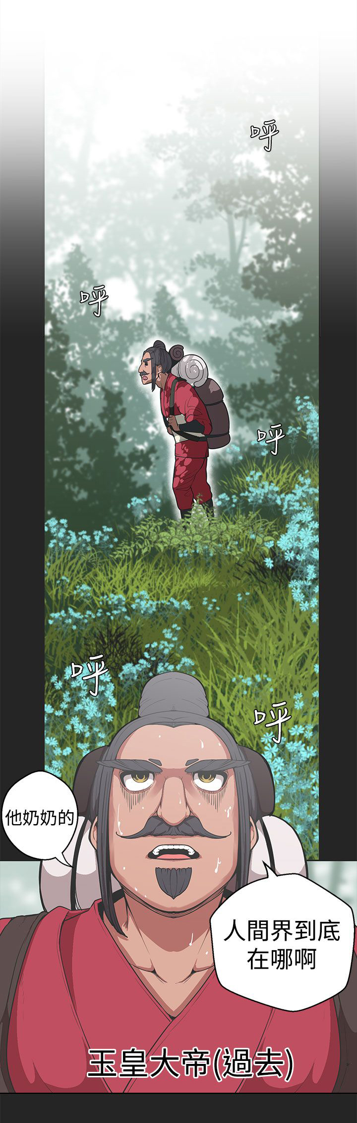 天界猎手漫画,第29章：伊始3图