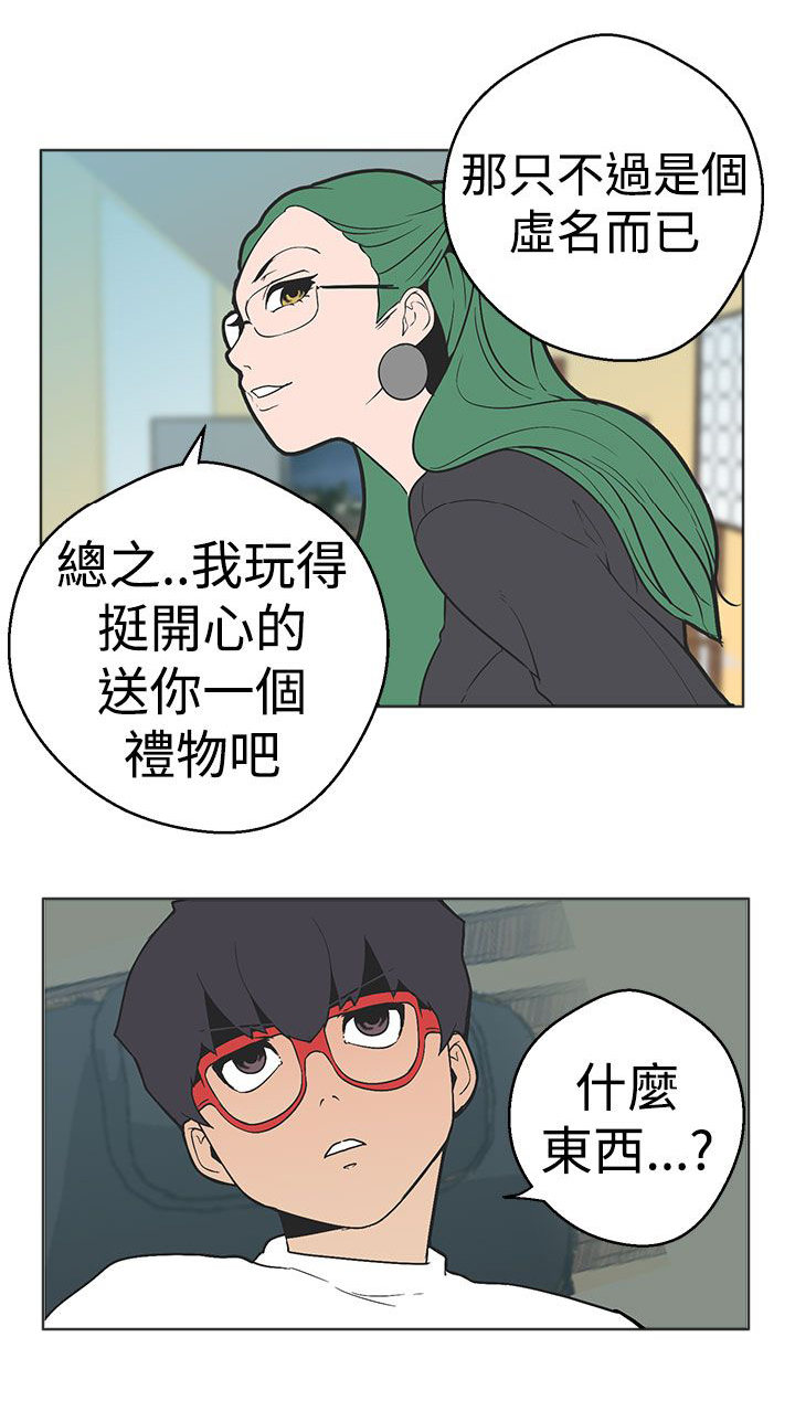 天界猎手漫画,第31章：从一开始就输了5图