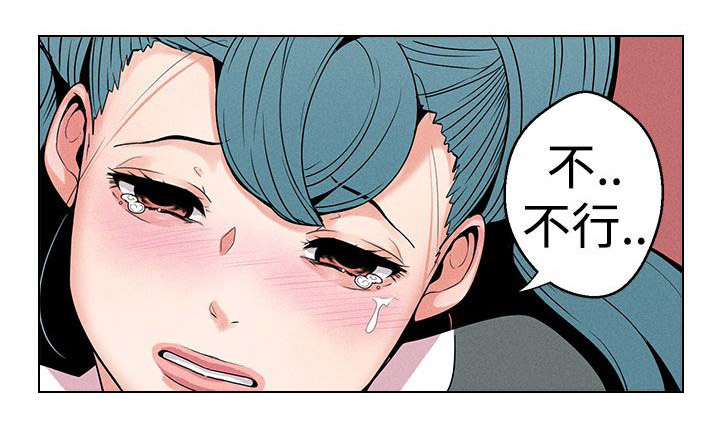 天界猎手漫画,第11章：下一步4图