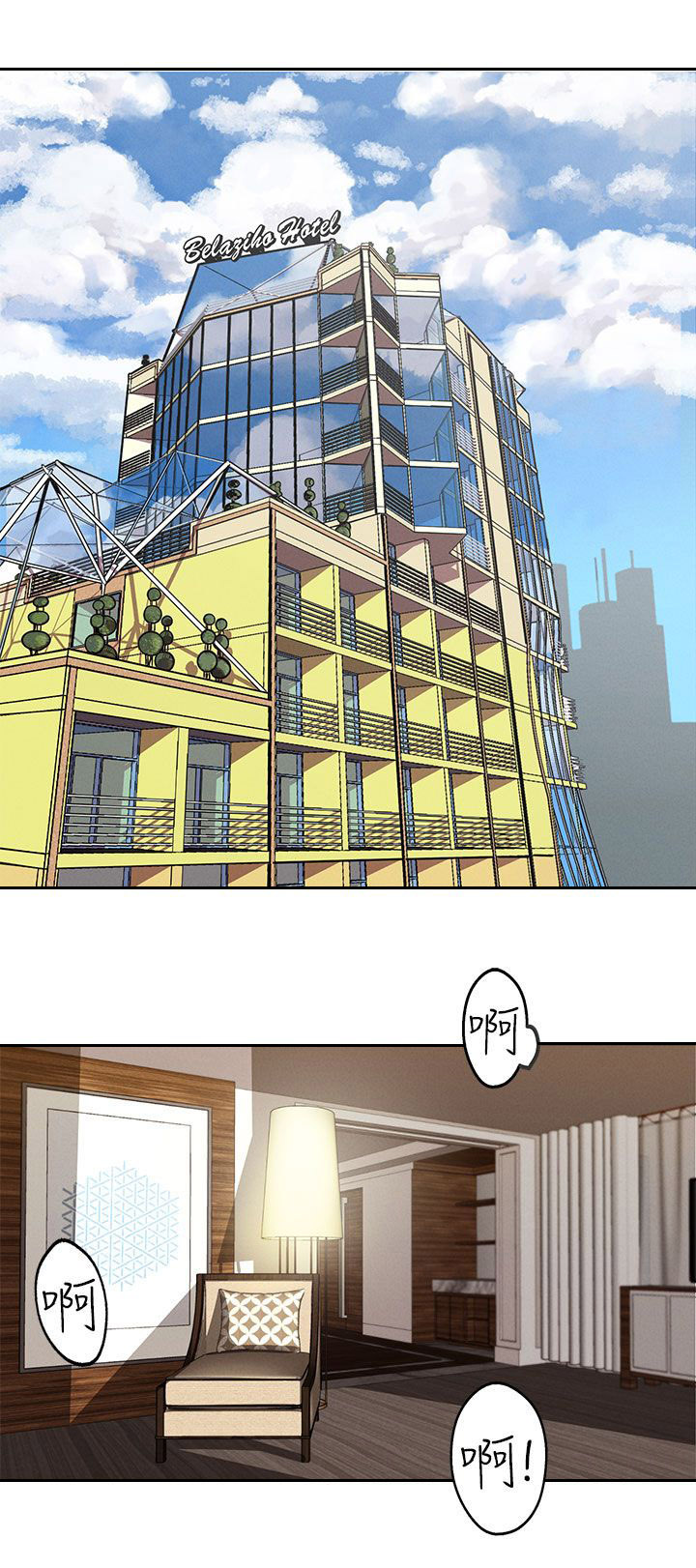 天界猎手漫画,第12章：行程1图