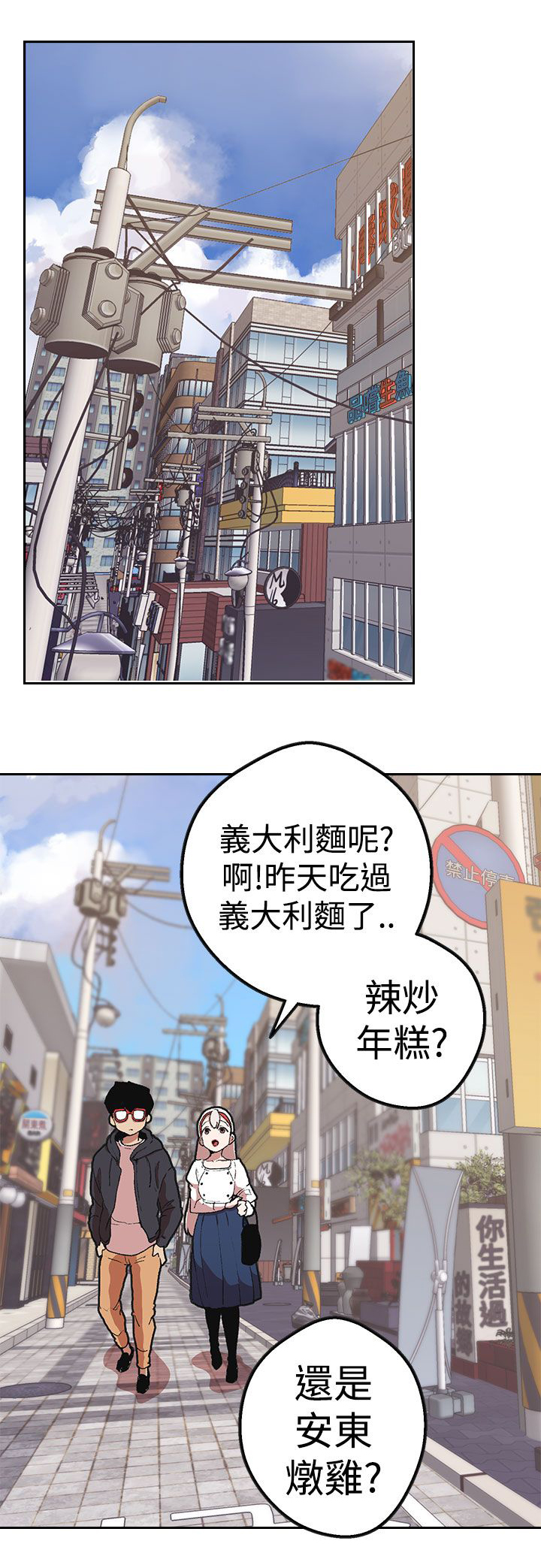 天界猎手漫画,第38章：变化3图