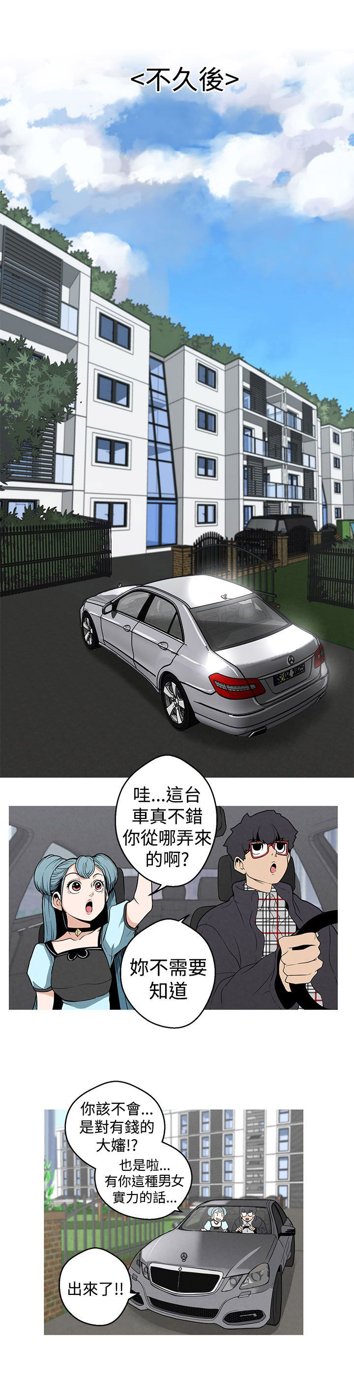 天界猎手漫画,第4章：黄慧秀5图