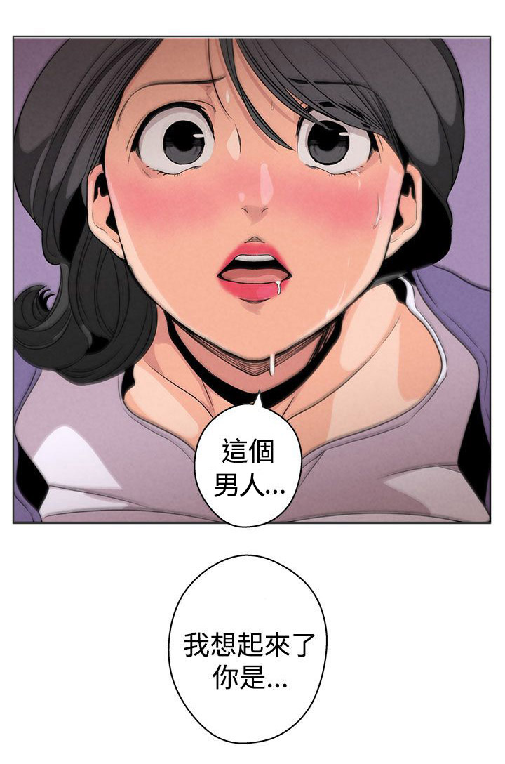 天界猎手漫画,第2章：狩猎完成3图