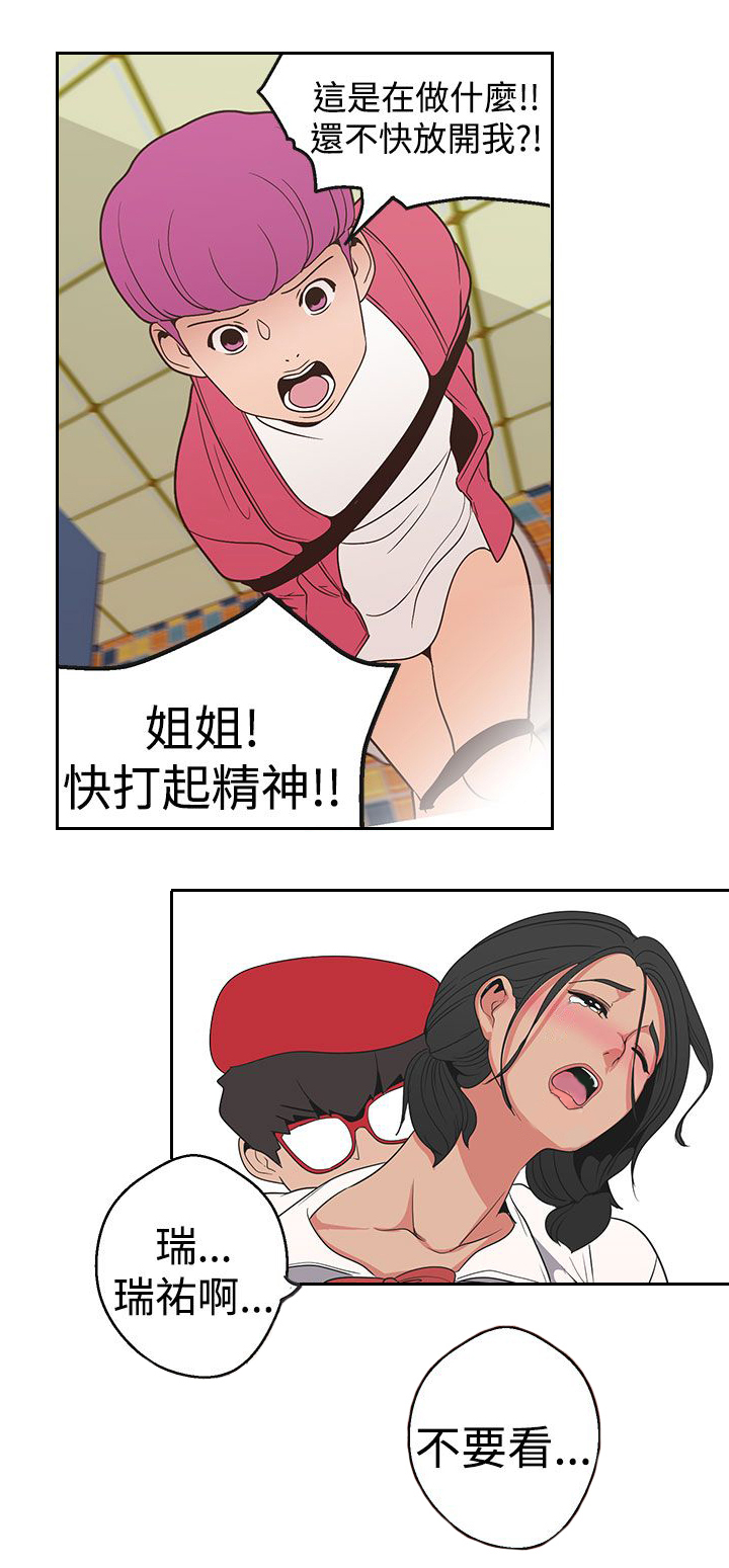 天界猎手漫画,第15章：哪个比较美味1图