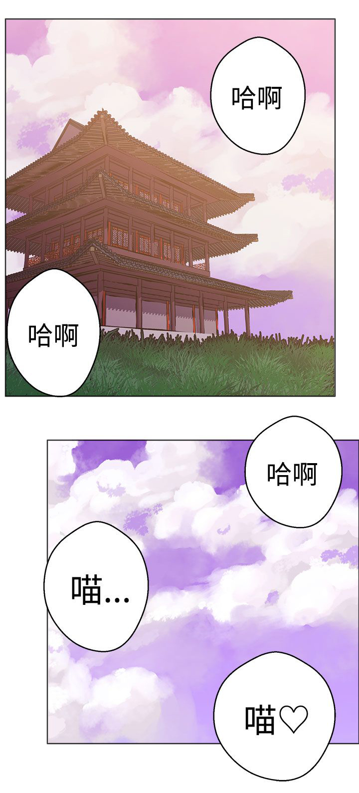 天界猎手漫画,第36章：猫的小动作5图