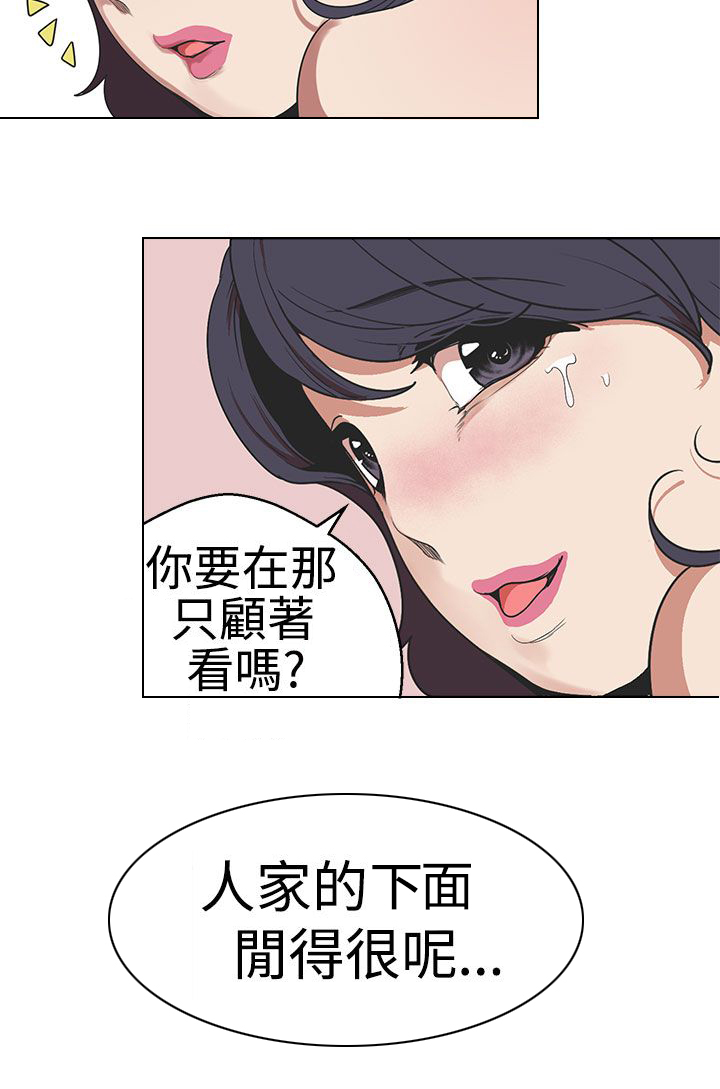 天界猎手漫画,第27章：绝对无法客服的计策4图