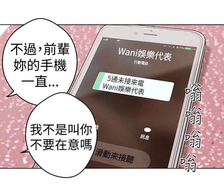 天界猎手漫画,第7章：见一面1图