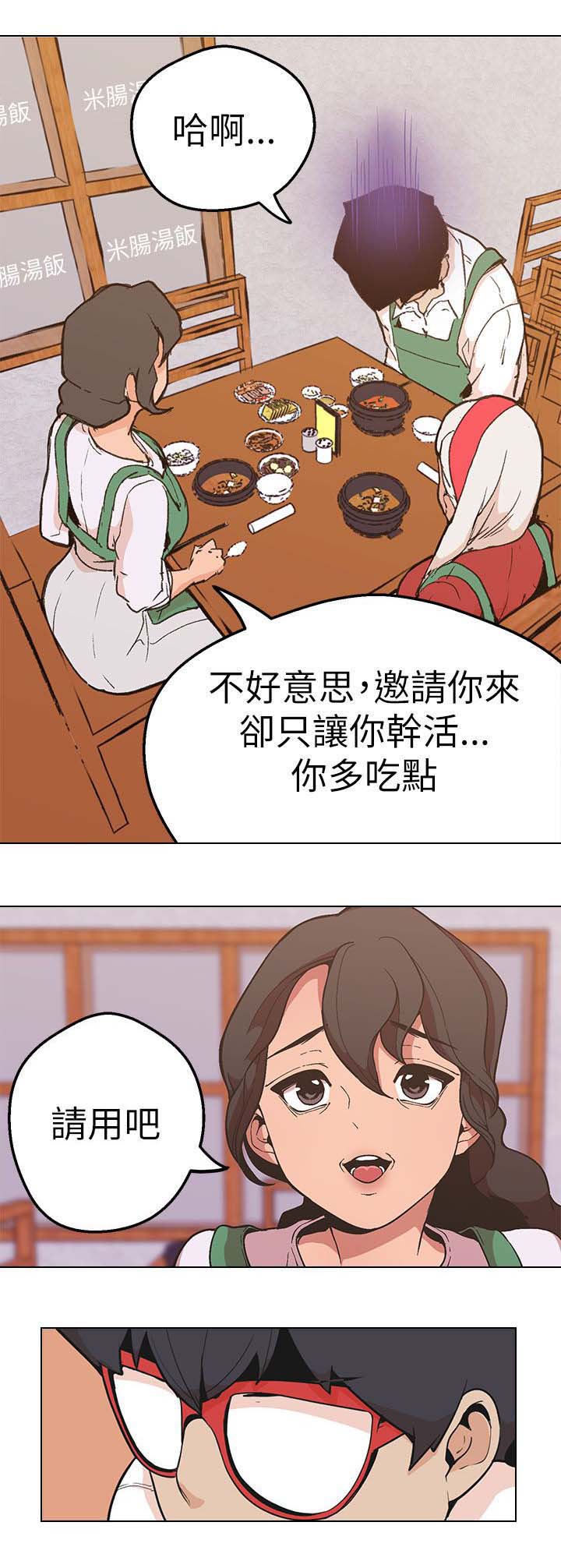 天界猎手漫画,第41章：笑容5图