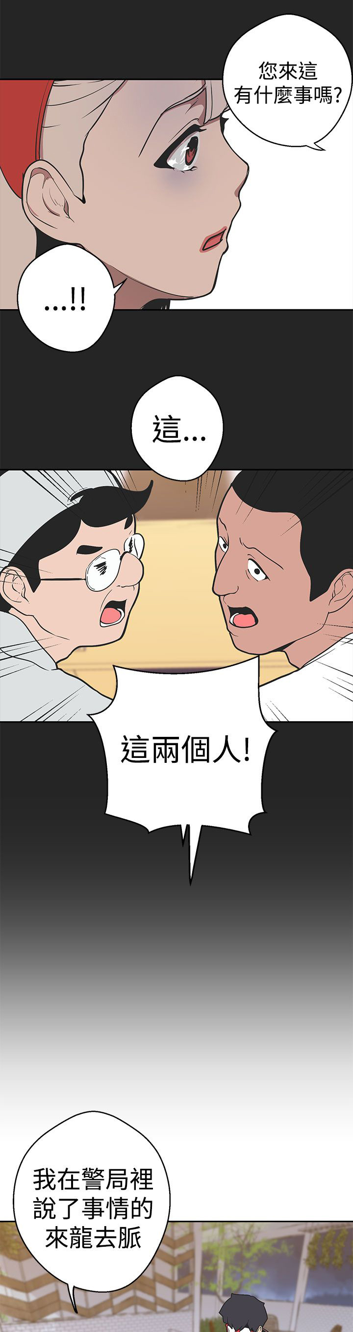 天界猎手漫画,第34章：女神5图