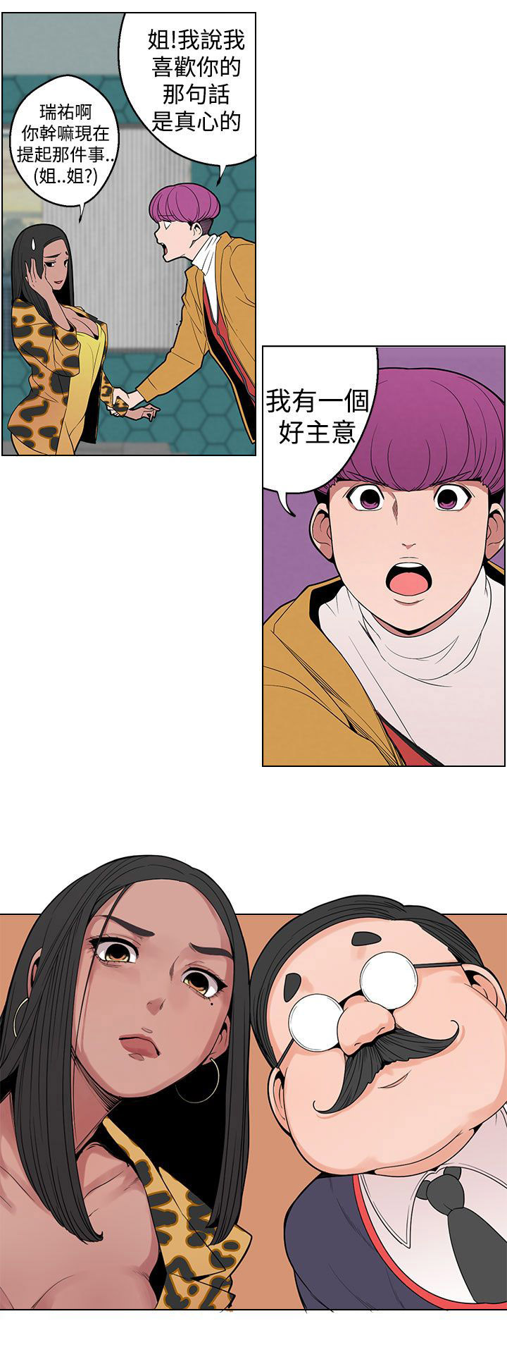 天界猎手漫画,第7章：见一面3图