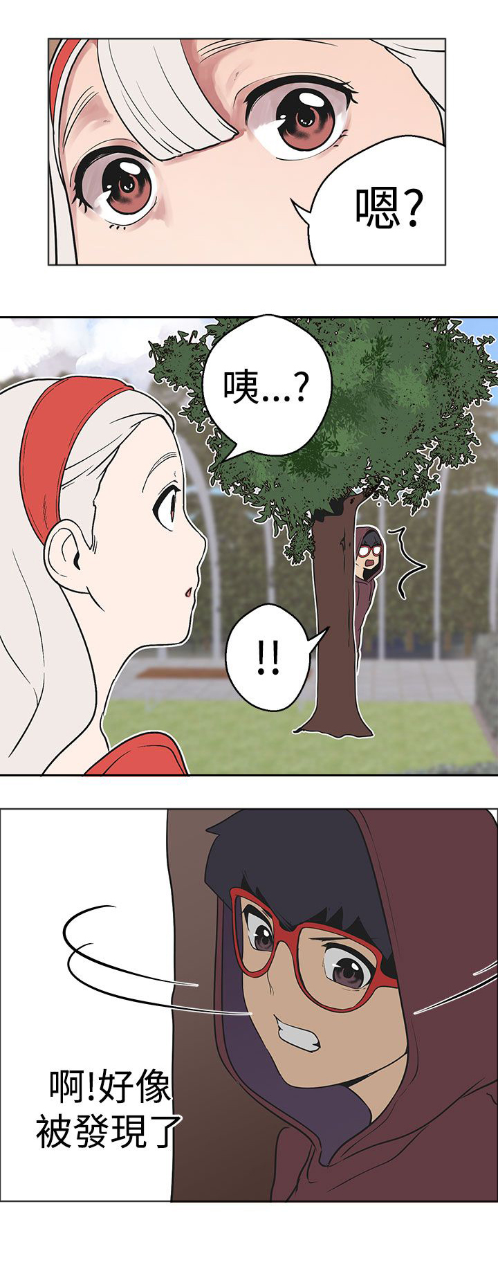 天界猎手漫画,第33章：各自行动2图