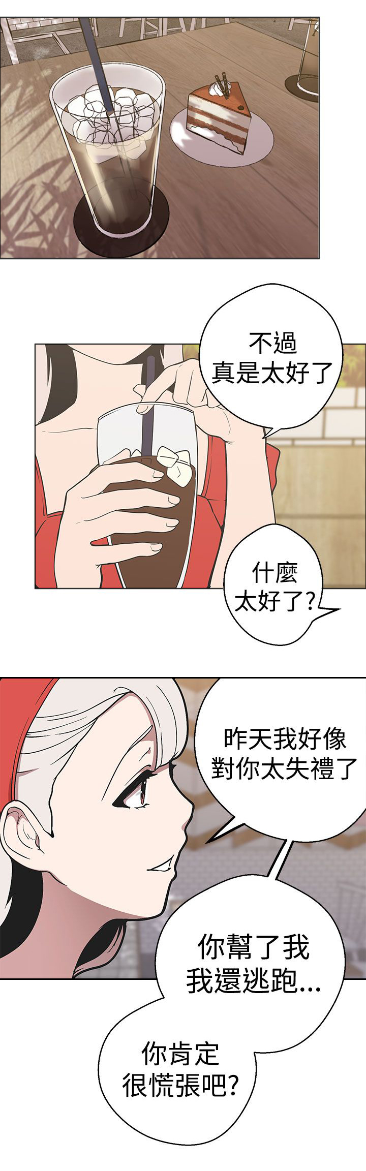 天界猎手漫画,第34章：女神3图