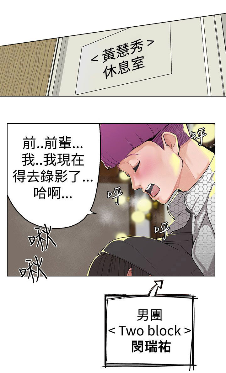 天界猎手漫画,第5章：行动1图