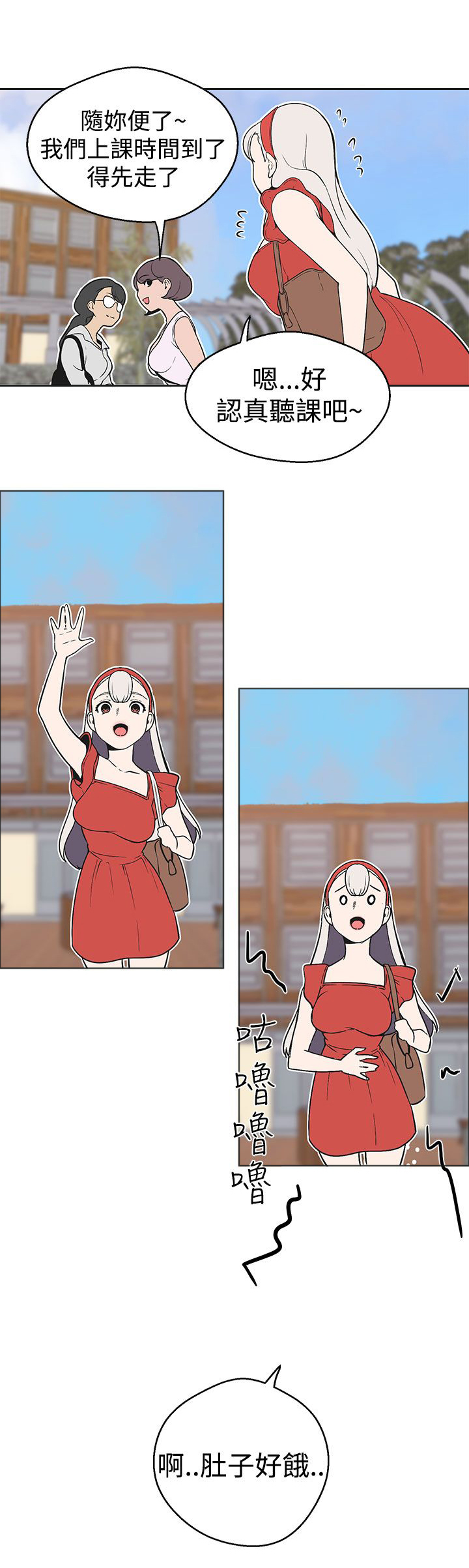 天界猎手漫画,第33章：各自行动1图