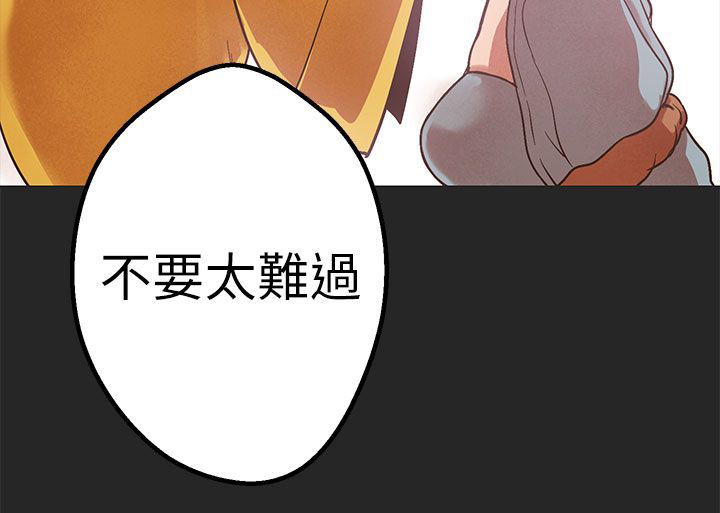 天界猎手漫画,第45章：梦醒2图