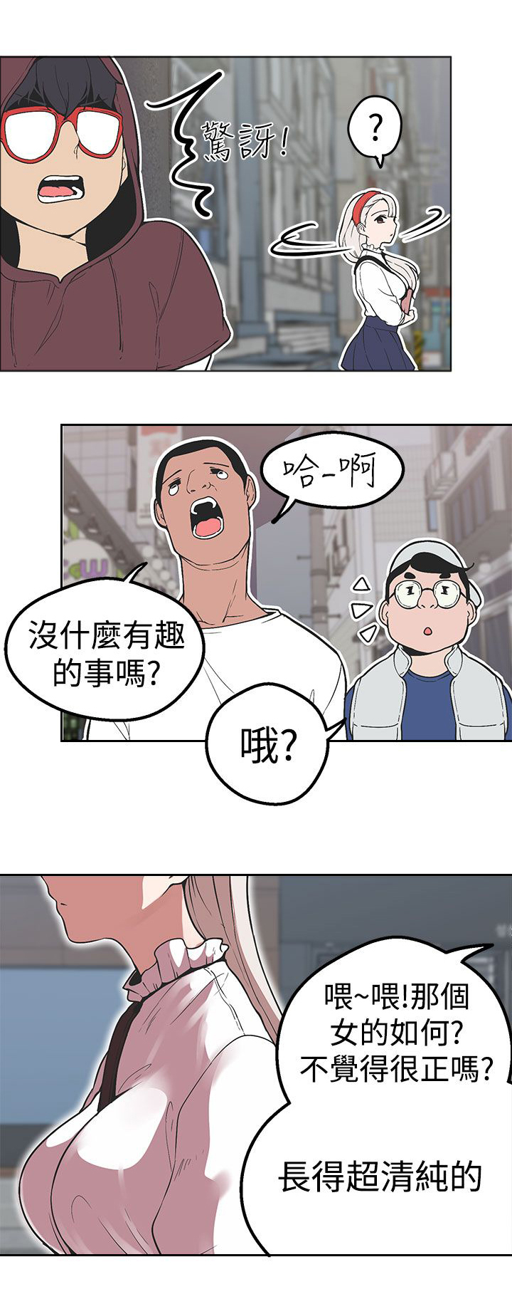 天界猎手漫画,第32章：聚集2图