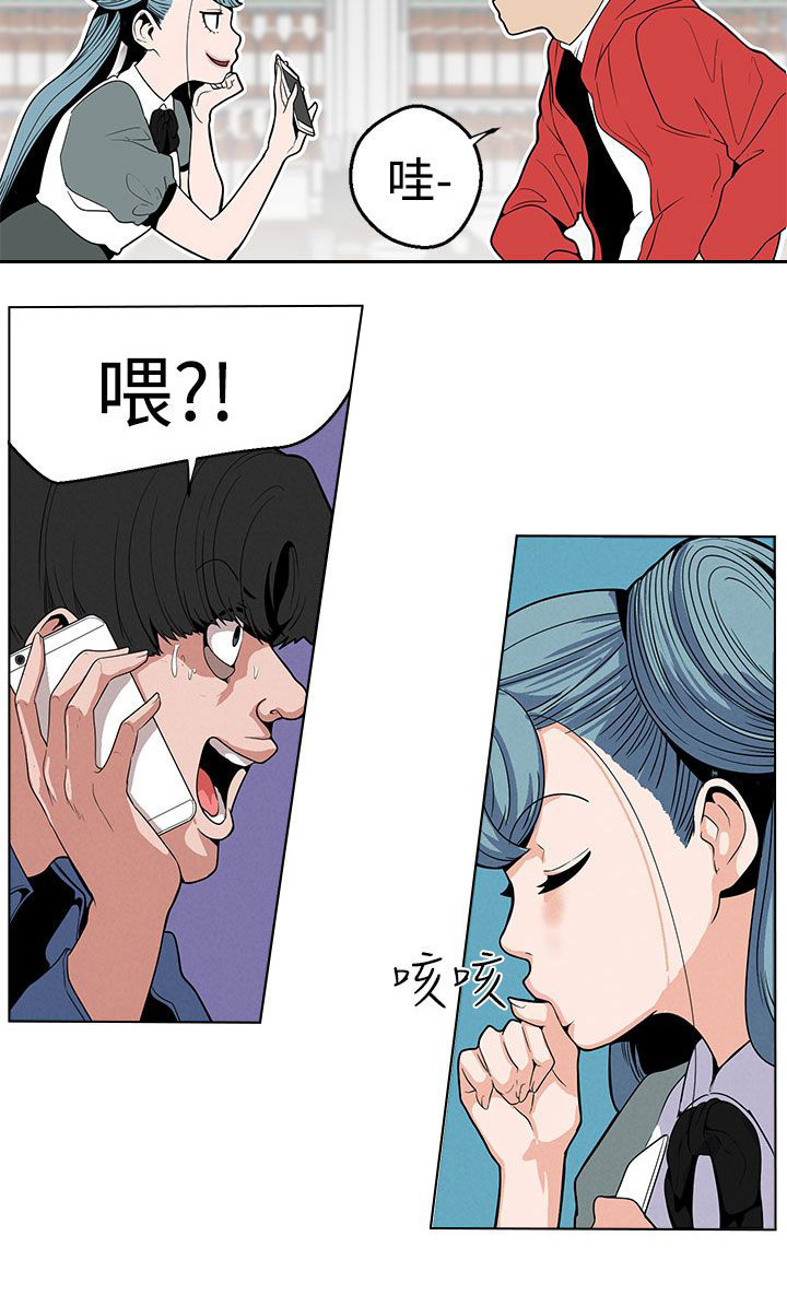 天界猎手漫画,第10章：变态3图