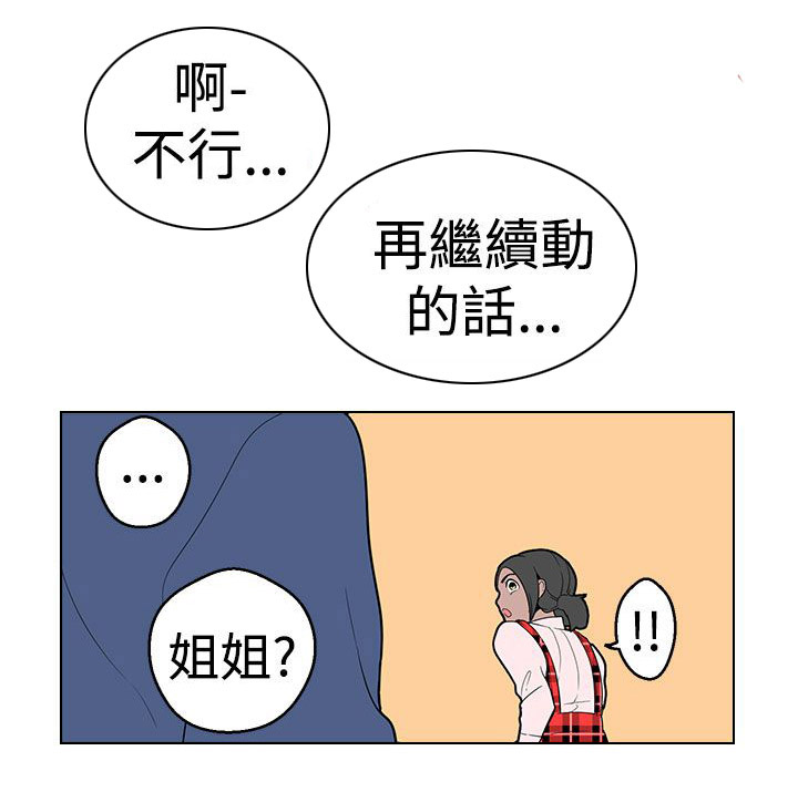天界猎手漫画,第13章：广告拍摄3图
