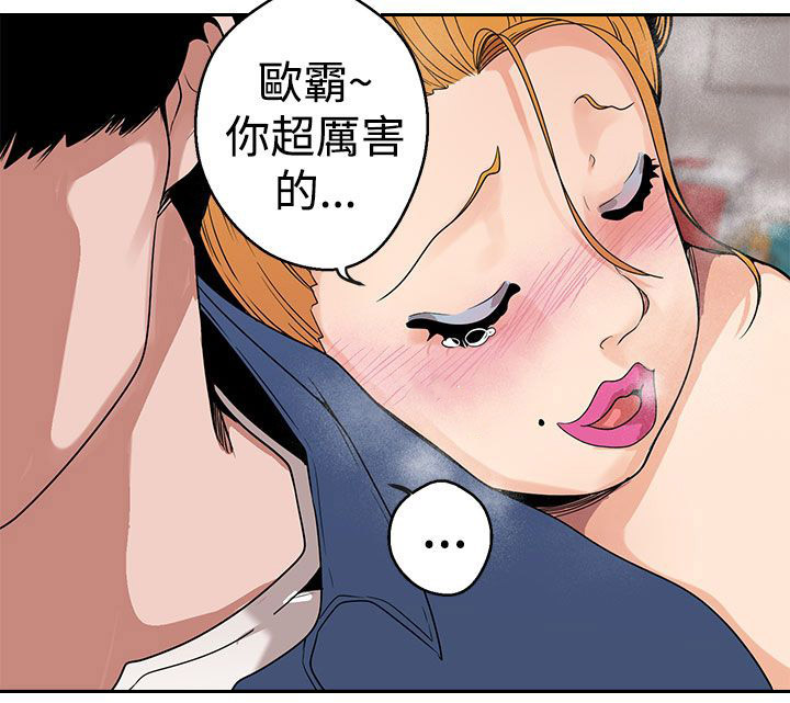 天界猎手漫画,第10章：变态2图