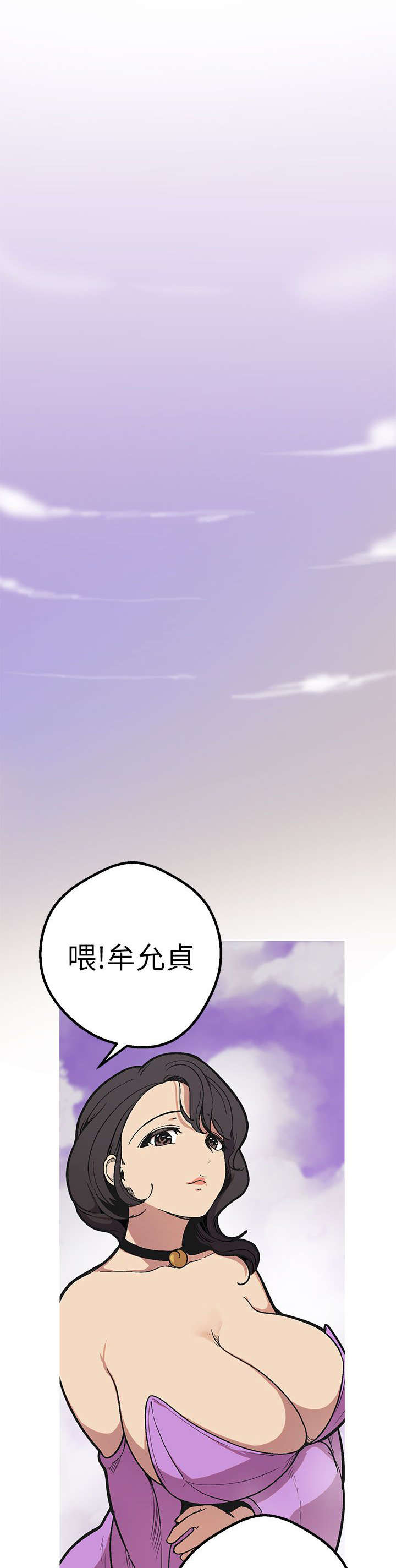 天界猎手漫画,第48章：结局1图