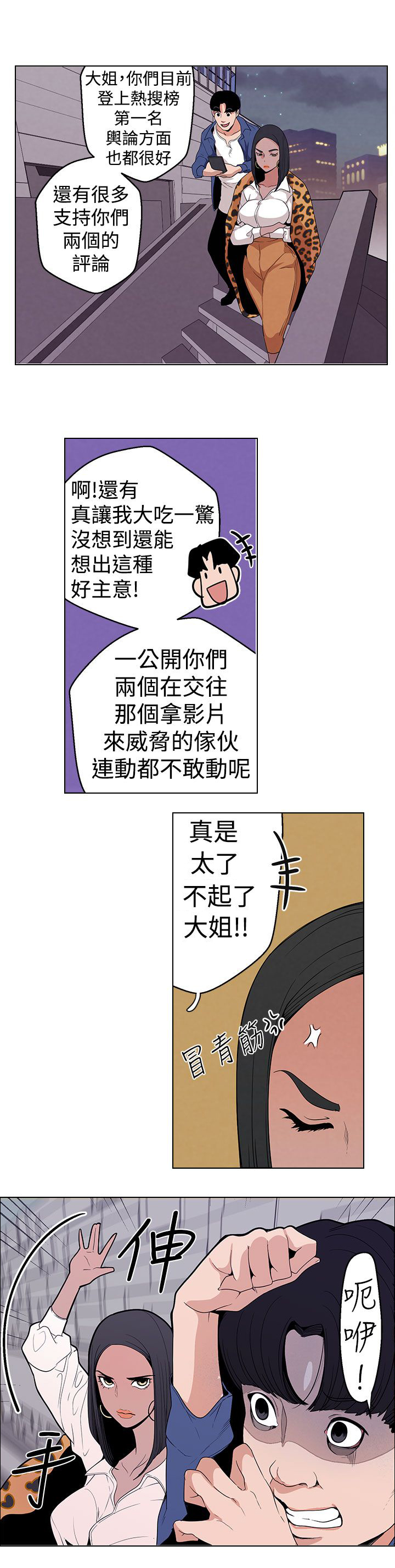 天界猎手漫画,第9章：压力3图