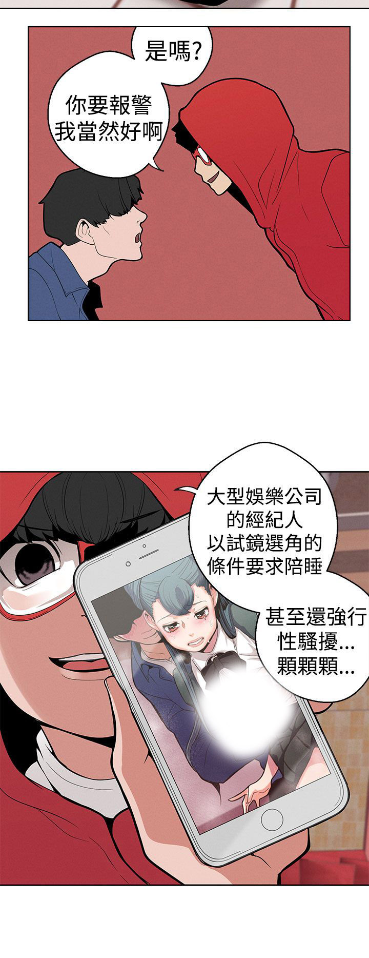 天界猎手漫画,第11章：下一步1图