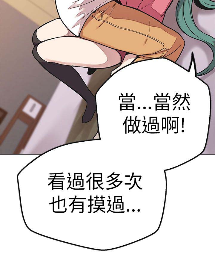 天界猎手漫画,第47章：鼠4图