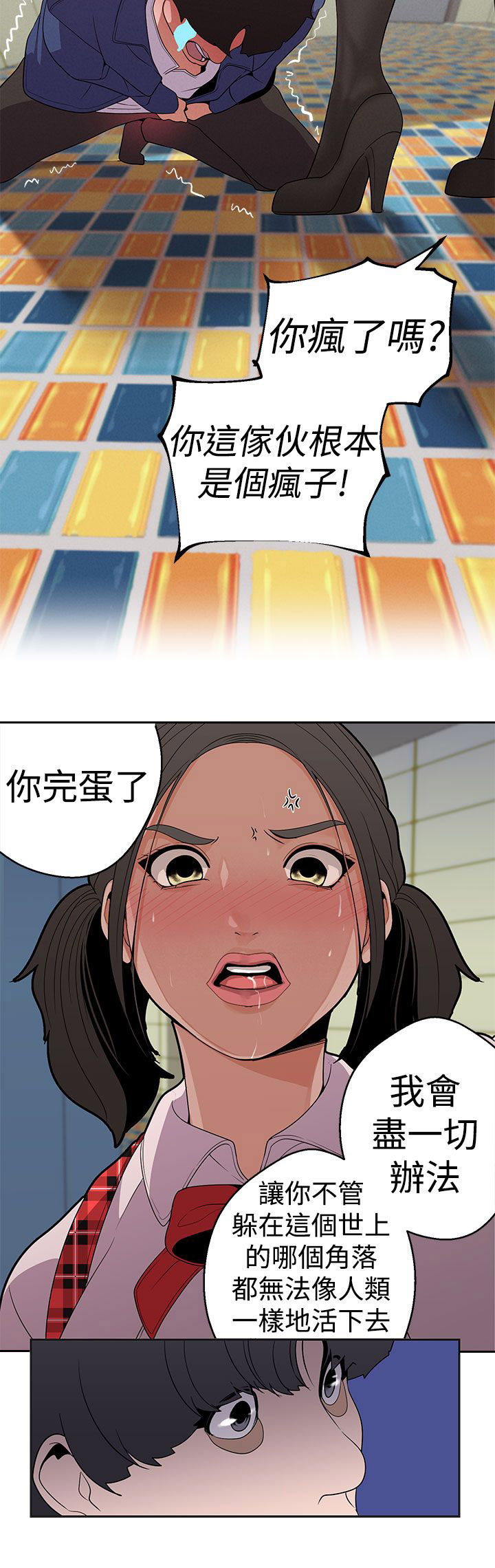 天界猎手漫画,第14章：你只打算在那看着吗3图