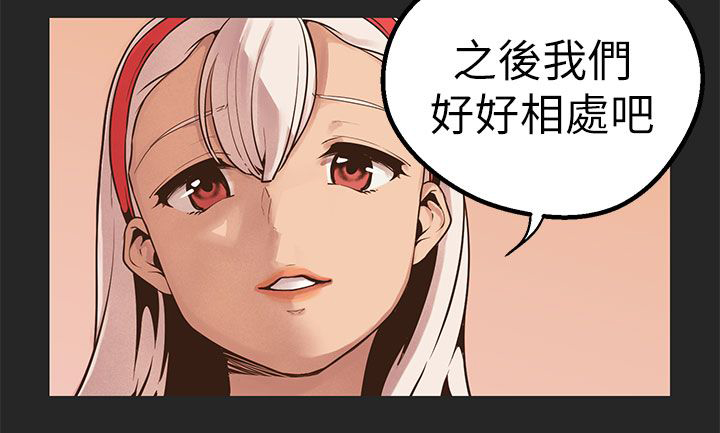 天界猎手漫画,第44章：算计1图