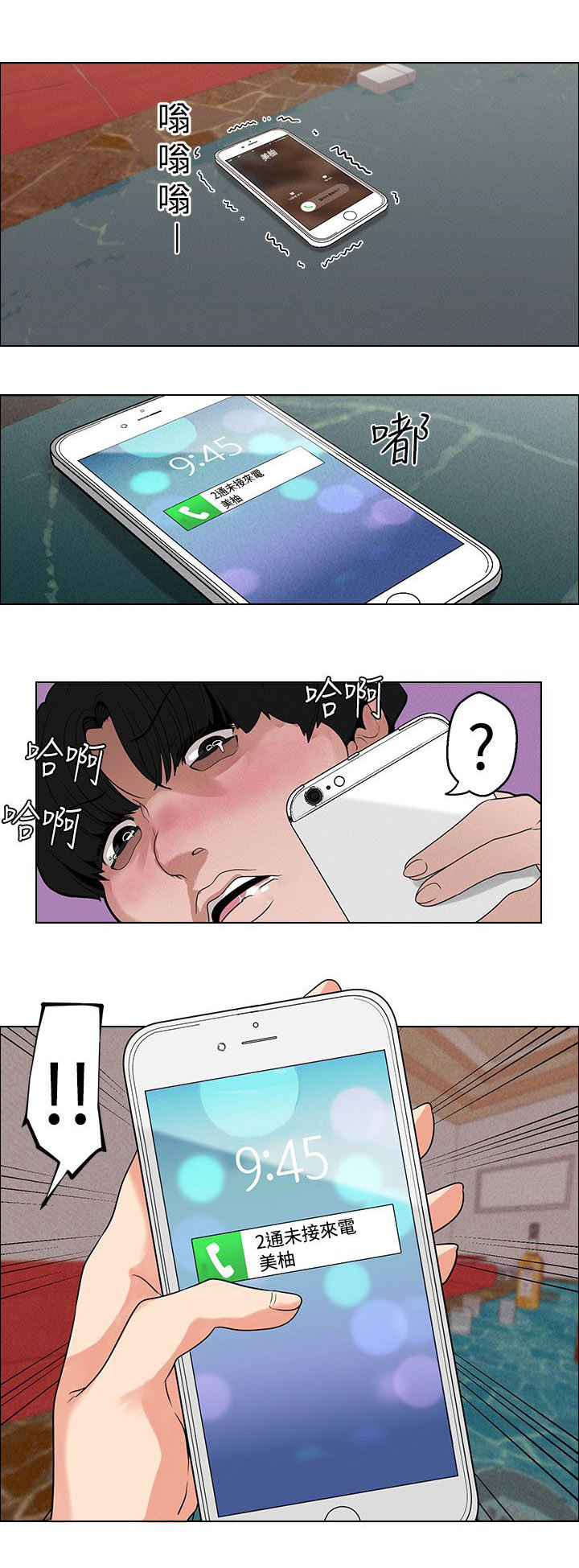 天界猎手漫画,第10章：变态1图