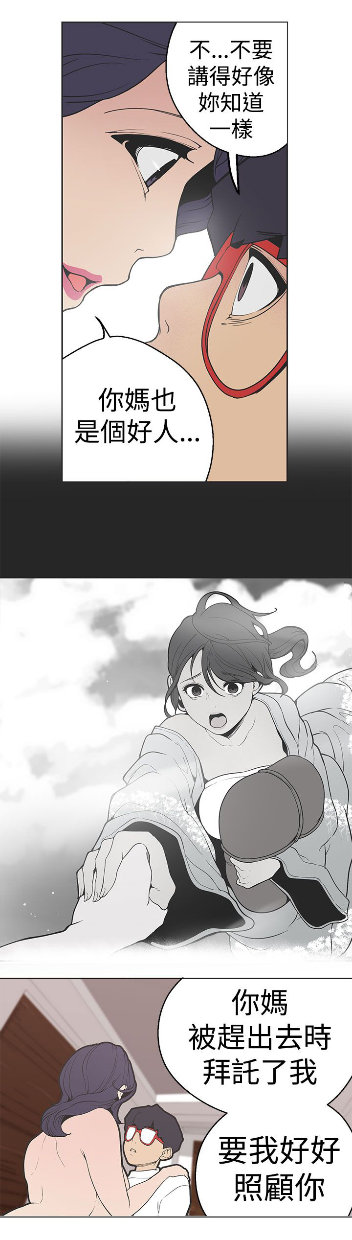 天界猎手漫画,第28章：不该提起的天界往事2图