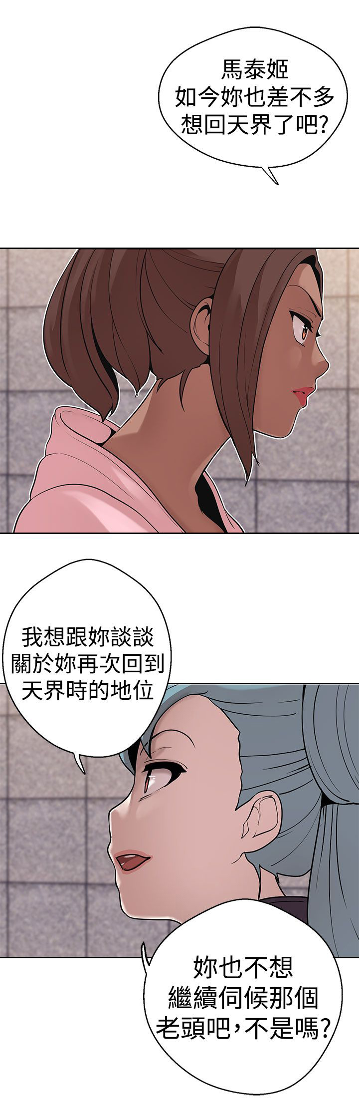 天界猎手漫画,第34章：女神4图