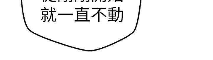 天界猎手漫画,第47章：鼠1图