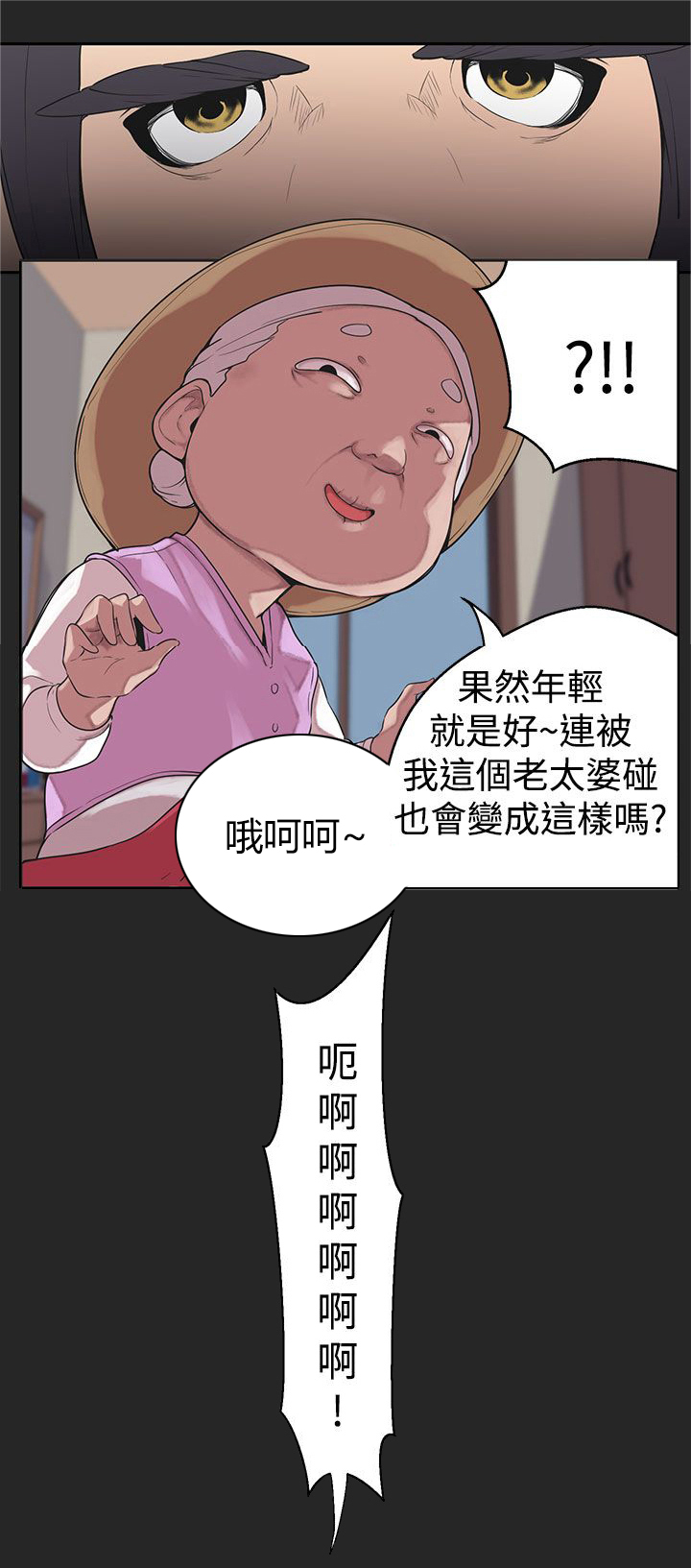 天界猎手漫画,第30章：玉皇大帝的曾经2图