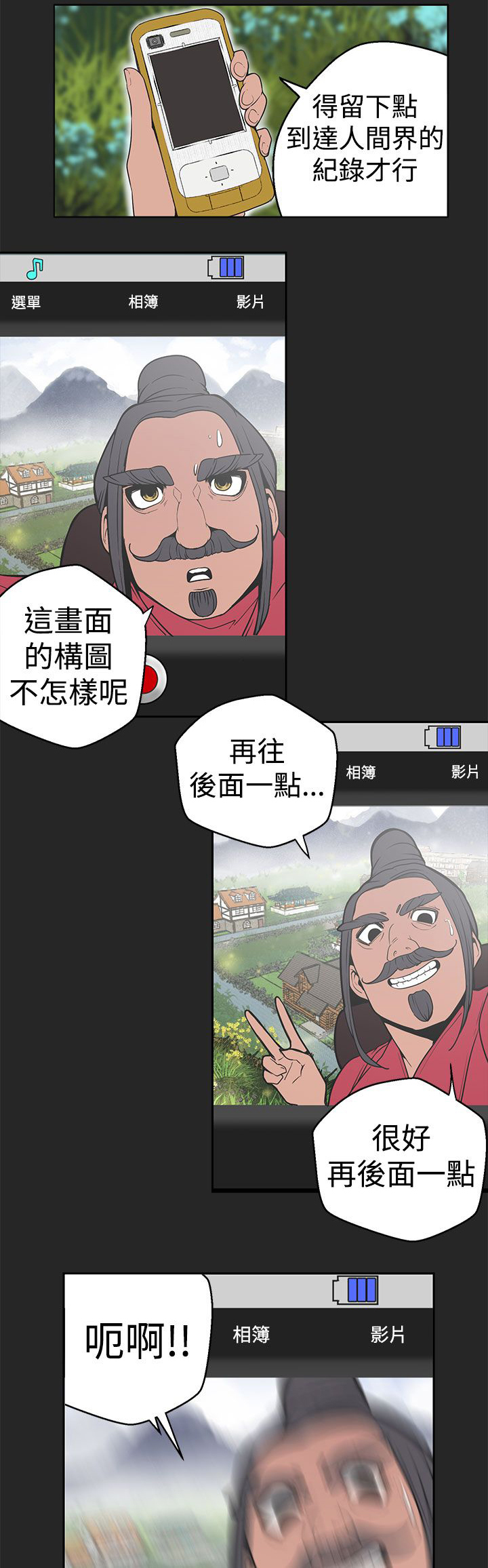 天界猎手漫画,第29章：伊始5图