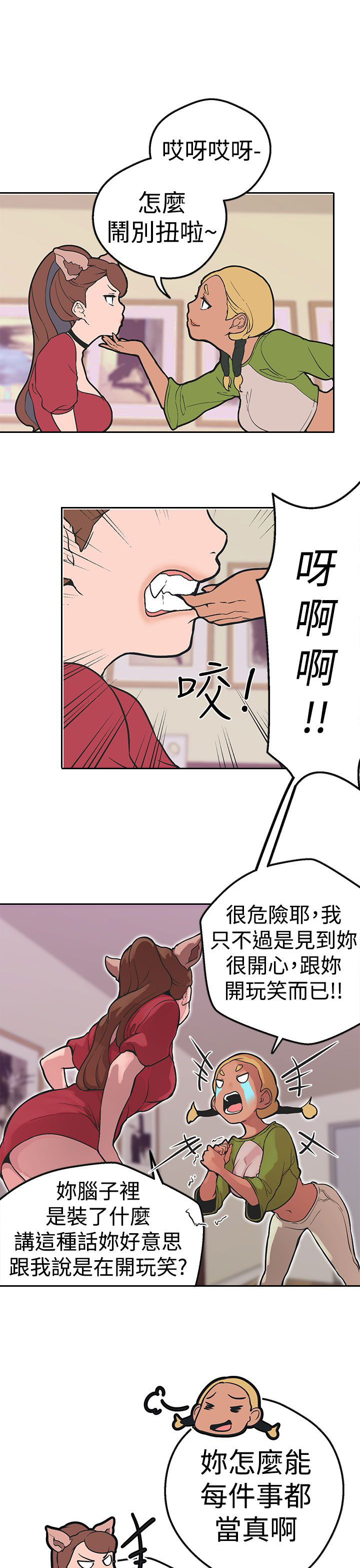 天界猎手漫画,第32章：聚集2图