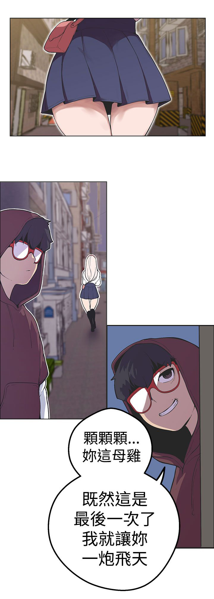 天界猎手漫画,第32章：聚集1图