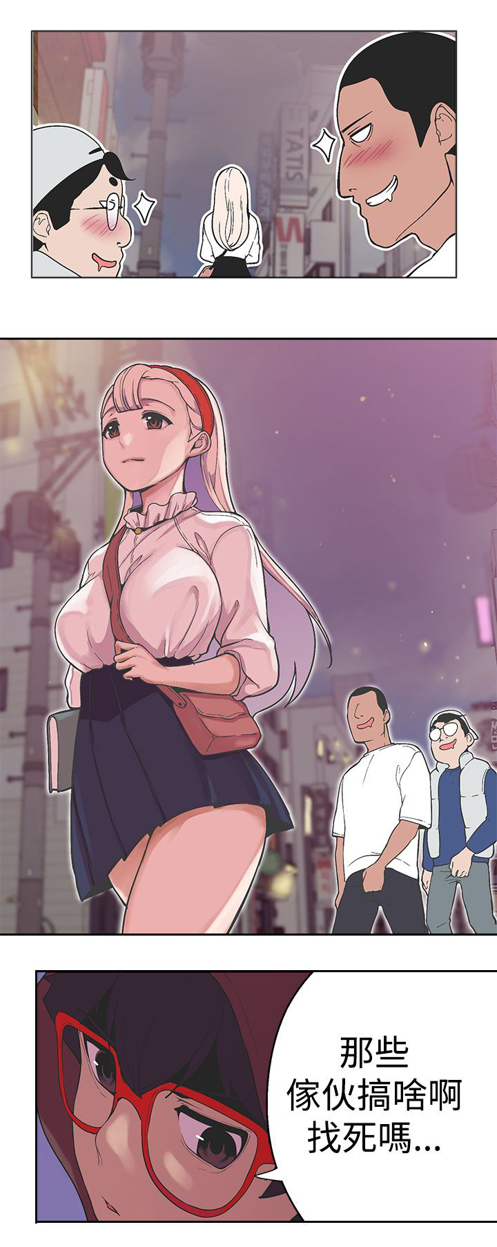 天界猎手漫画,第32章：聚集4图