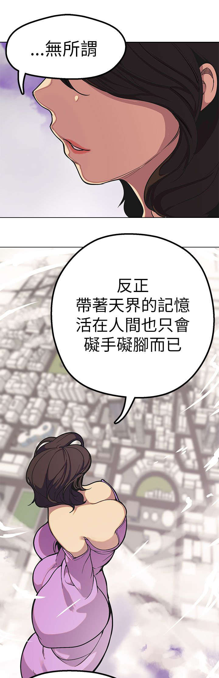 天界猎手漫画,第48章：结局4图