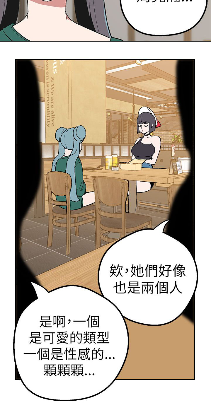 天界猎手漫画,第40章：跨不过的难关1图