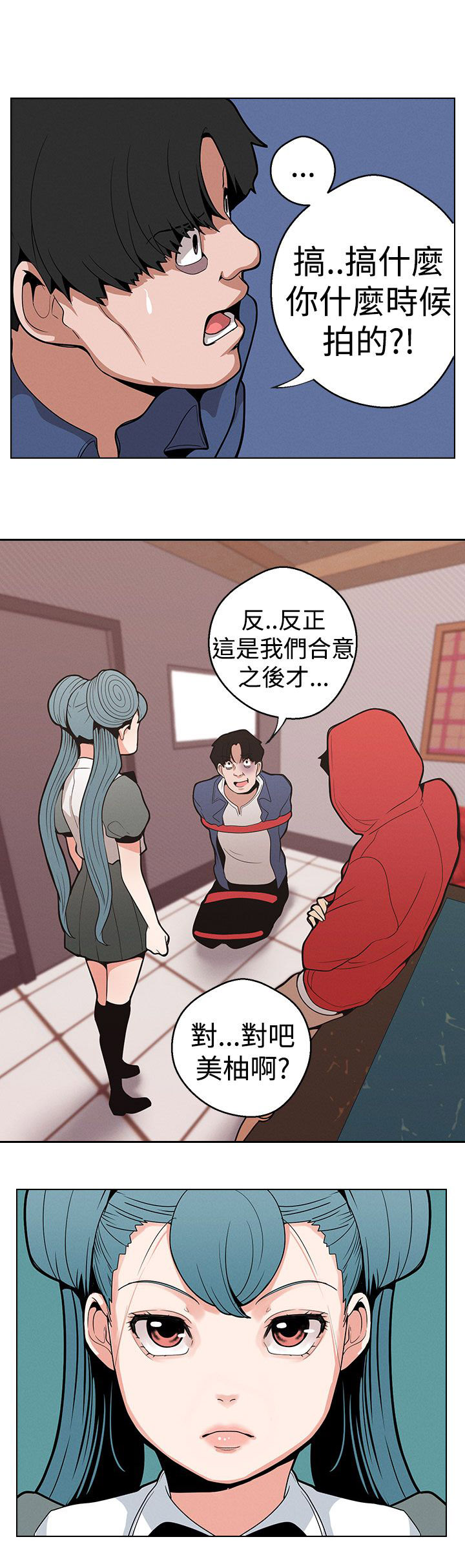 天界猎手漫画,第11章：下一步2图