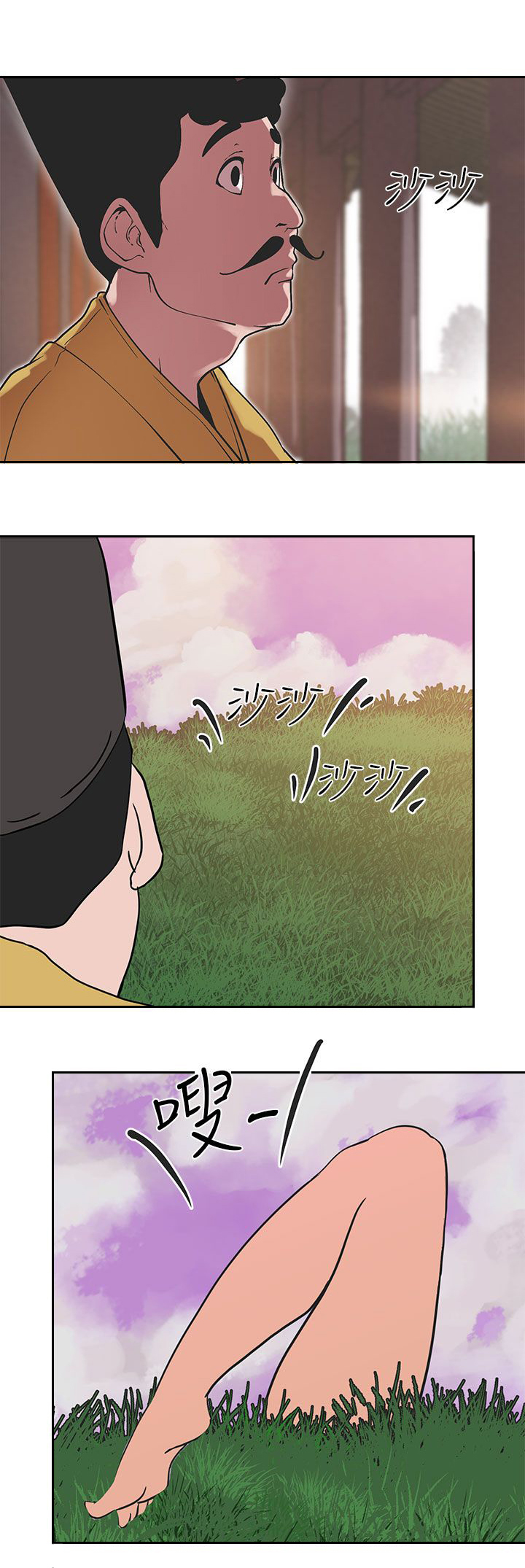 天界猎手漫画,第36章：猫的小动作5图